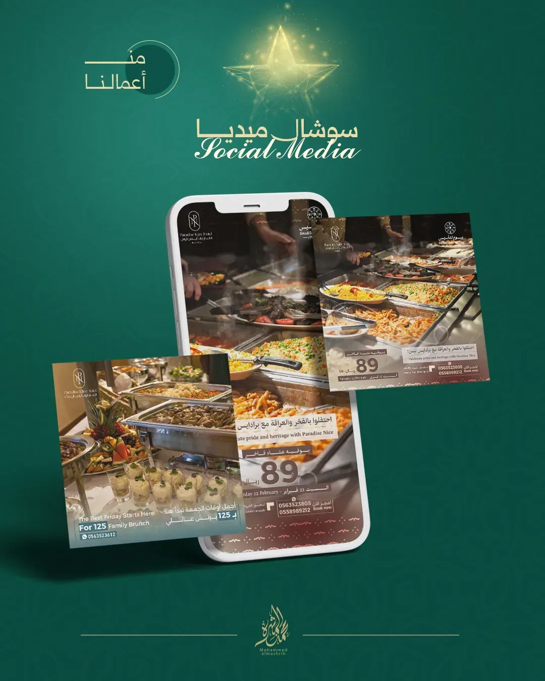 سوشيال مييا 1 - صورة 3