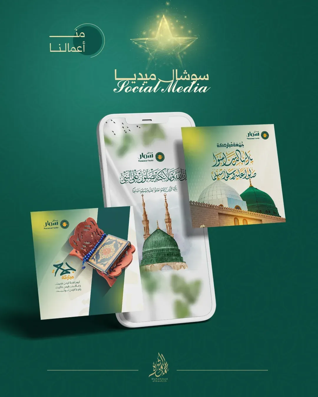 سوشيال مييا 2 - صورة 7