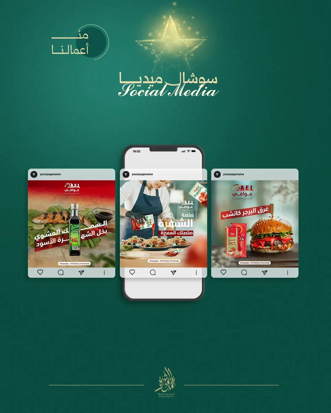 سوشيال مييا 2 - صورة 10