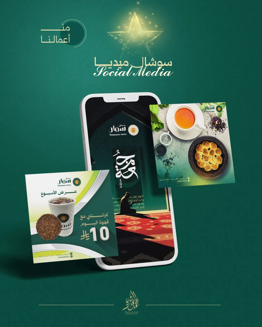 سوشيال مييا 2 - صورة 8