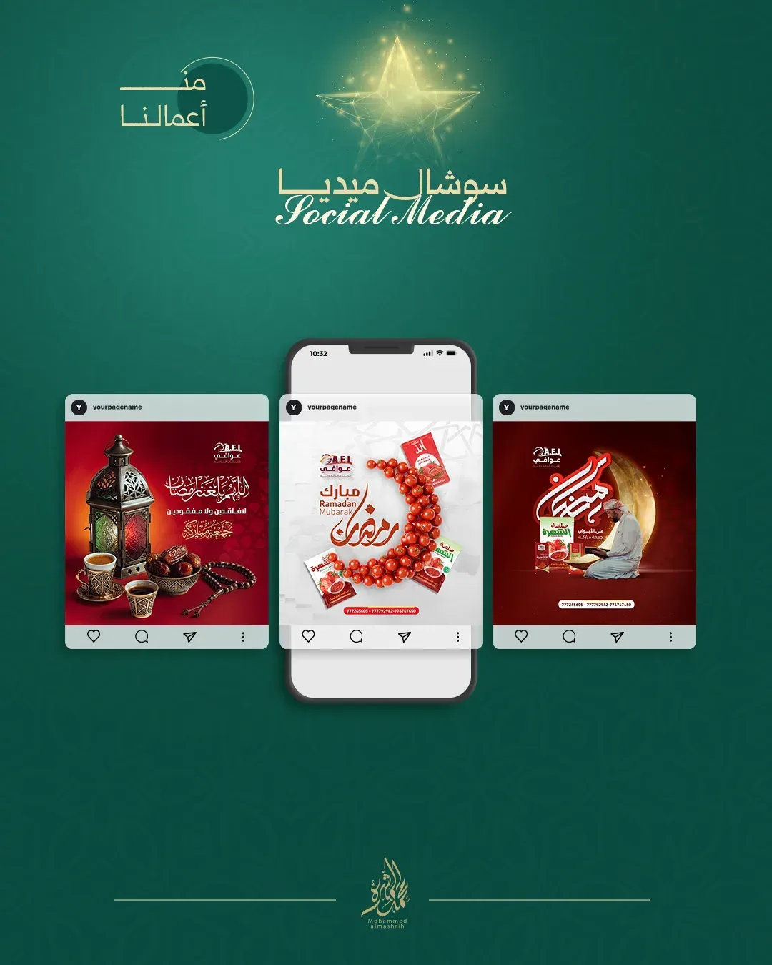 سوشيال مييا 3 - صورة 1