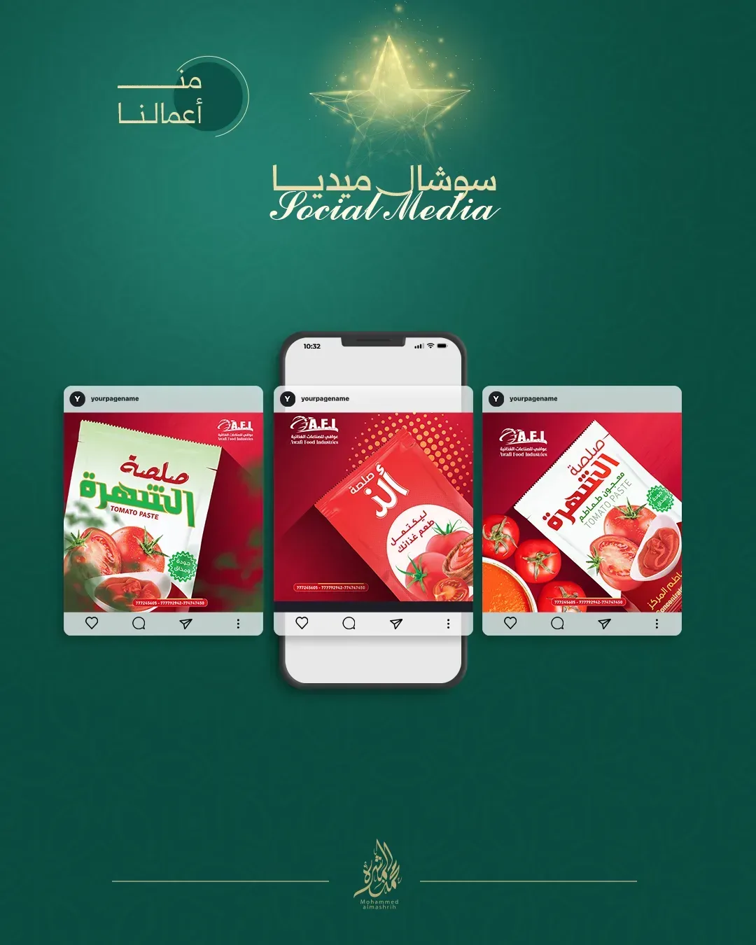 سوشيال مييا 3 - صورة 6
