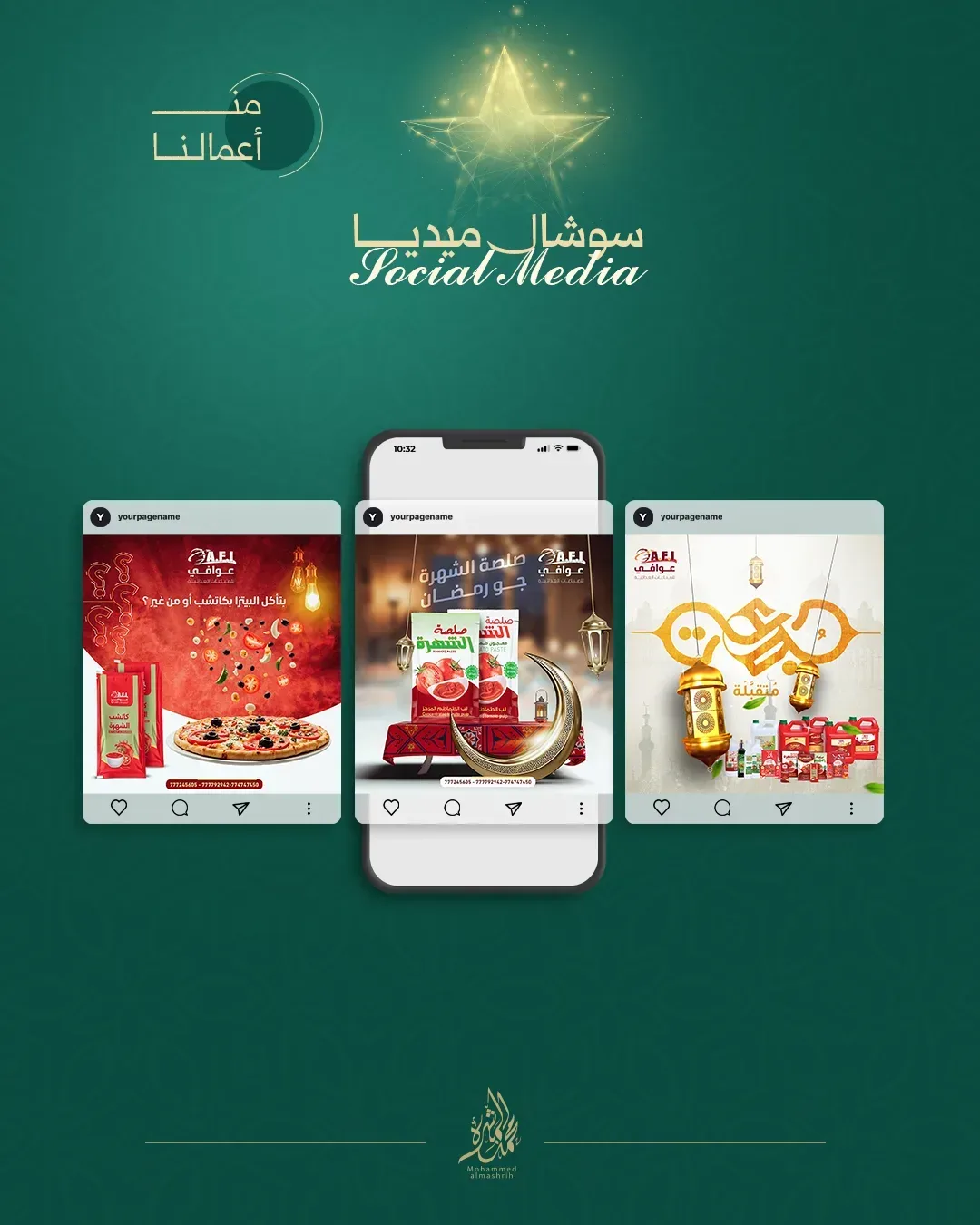 سوشيال مييا 3 - صورة 2